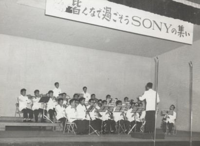 「ソニーの集い」での初演奏。1958年